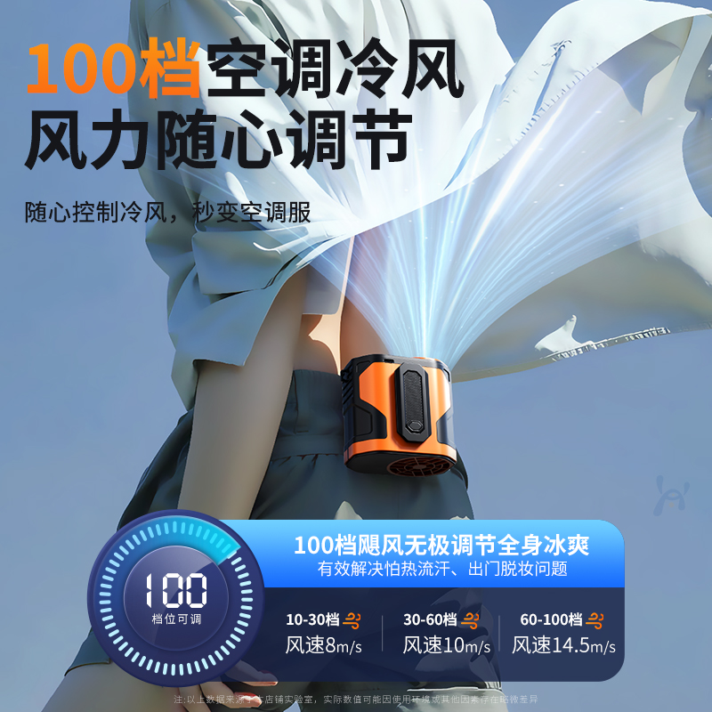 挂腰风扇随身便携式夹腰间降温神器户外工地USB充电100档超长续航 - 图1