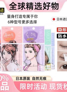 素然双眼皮贴无痕自然隐形美目蕾丝面双面男女肿眼泡用