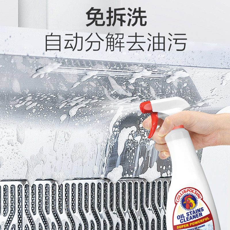 5瓶大公鸡头去油污清洁剂厨房强力重油污净清洗油烟机,淘宝优惠券,粉丝福利购,淘宝优惠卷