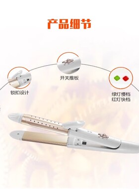 奔腾卷发棒卷直两用高性价比