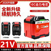 Makita Dayi lithium battery side light shows large capacity