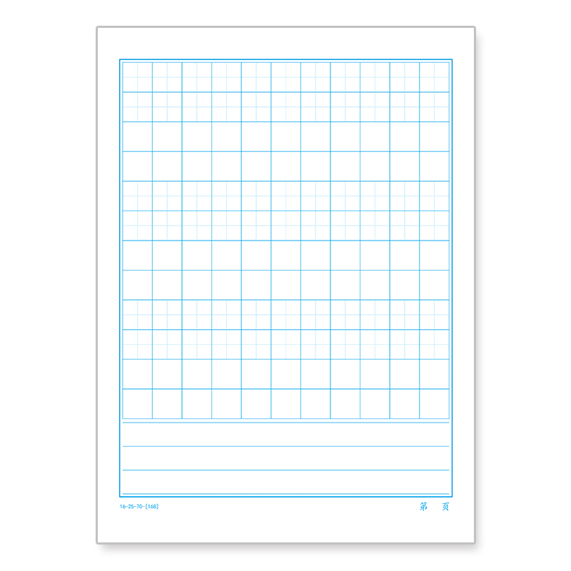 订制横线格田字格竖线格写字书法纸钢笔练字本方田格硬笔书法作品专用纸成人练字纸书法纸练习纸用纸初学者