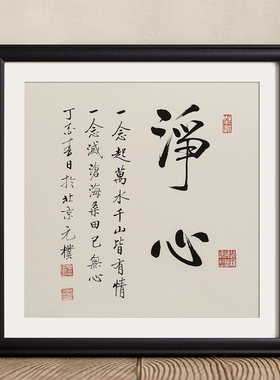 中式正方形50*50cm画框