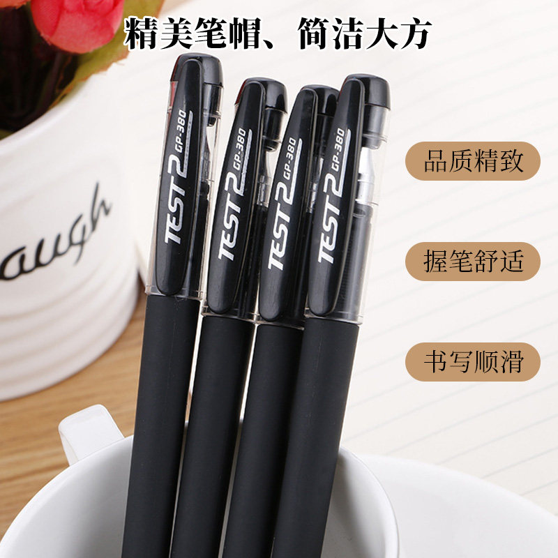 巨能写中性笔考试专用笔学生用0.38mm全针管书写顺滑书写工具
