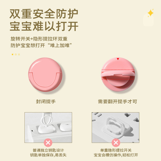 插座保护盖儿童防触电电源开关安全塞排插保护套罩防护盖婴儿宝宝