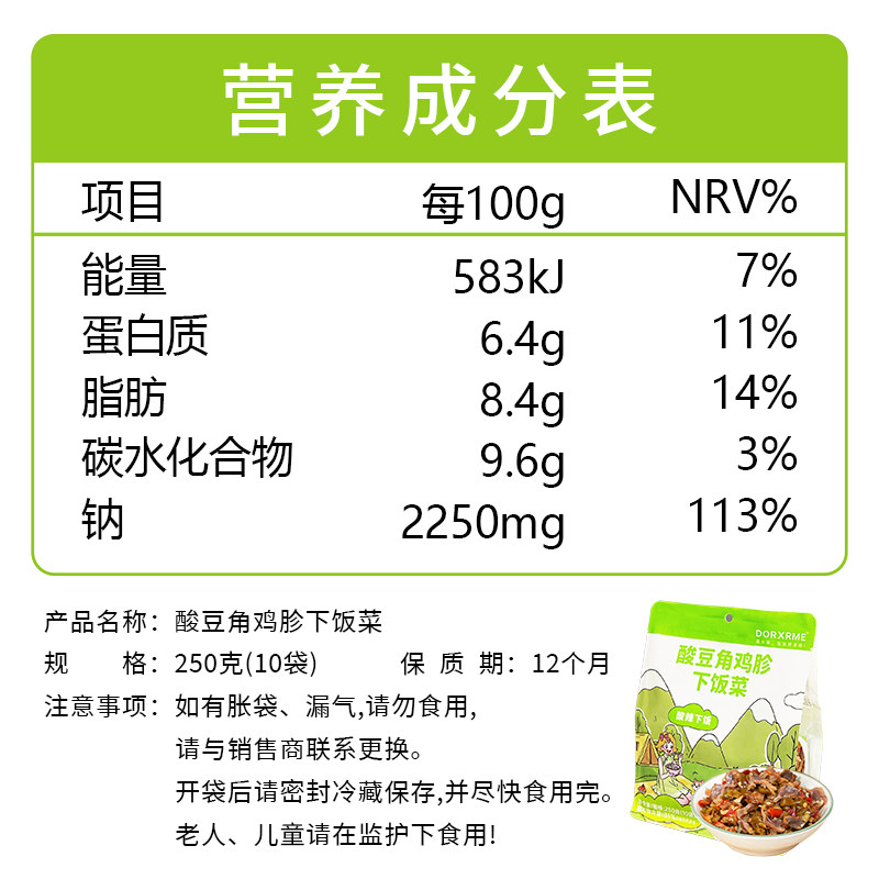 董小妹酸豆角鸡胗小包装开袋即食下饭菜酸辣鸡杂拌面拌饭酱下酒菜,淘宝优惠券,粉丝福利购,淘宝优惠卷