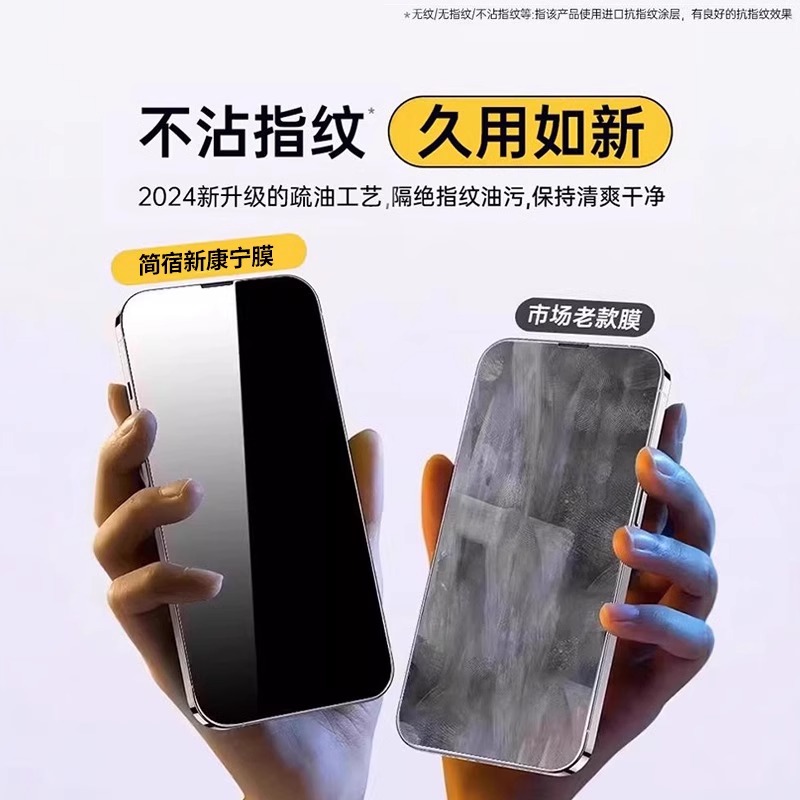 适用苹果16promax钢化膜iphone15/13pro手机膜14全屏覆盖11防窥膜12pm防爆plus高清x保护ip贴xr护眼xsmax防摔 - 图1