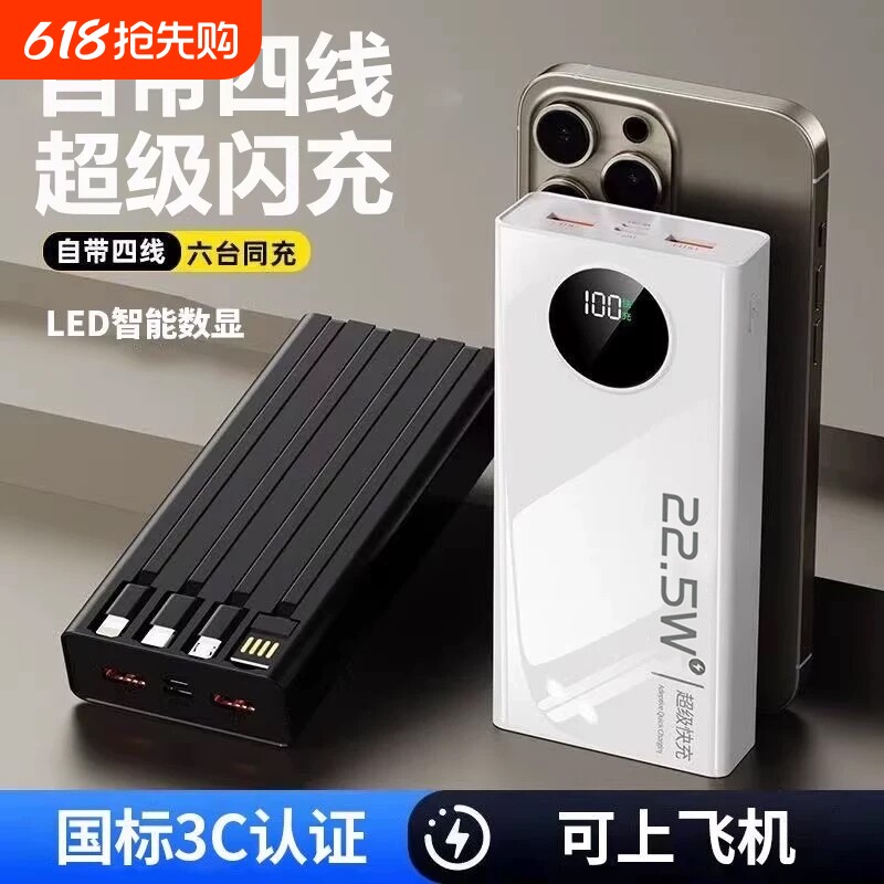 【3C认证】官方正品旗舰店2026新款大容量超级快充电宝20000毫安自带线适用苹果17专用2万户外便携移动电源
