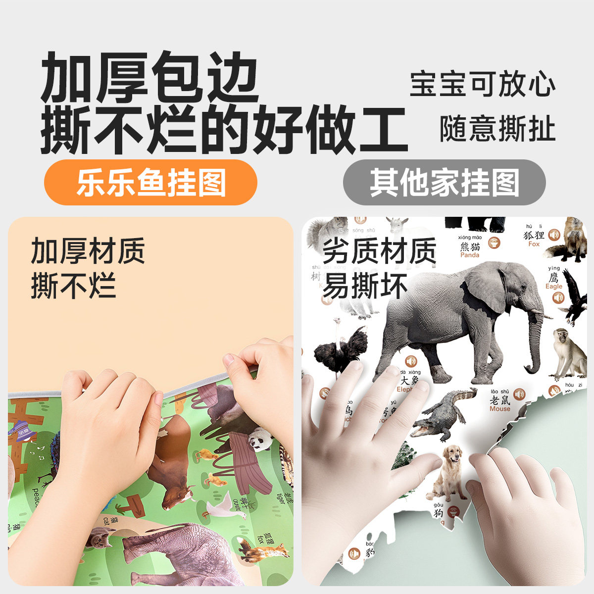 乐乐鱼逻辑挂图宝宝有声早教婴幼儿童认知发声点读机启蒙学习墙贴,淘宝优惠券,粉丝福利购,淘宝优惠卷