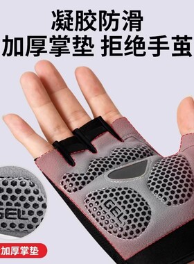 运动手套硬拉健身户外骑行防起茧