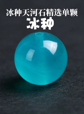 天然老矿天河石散珠珠子冰种手串手链多宝配饰水晶珠宝绿色宝石