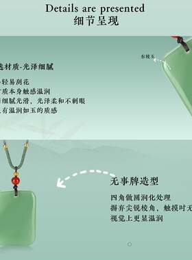 天然东陵玉平安无事牌吊坠男女款