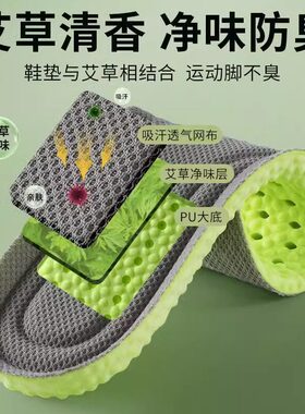 小孩专用鞋垫儿童四季吸汗防臭透气运动气垫减震除臭男童女童薄款