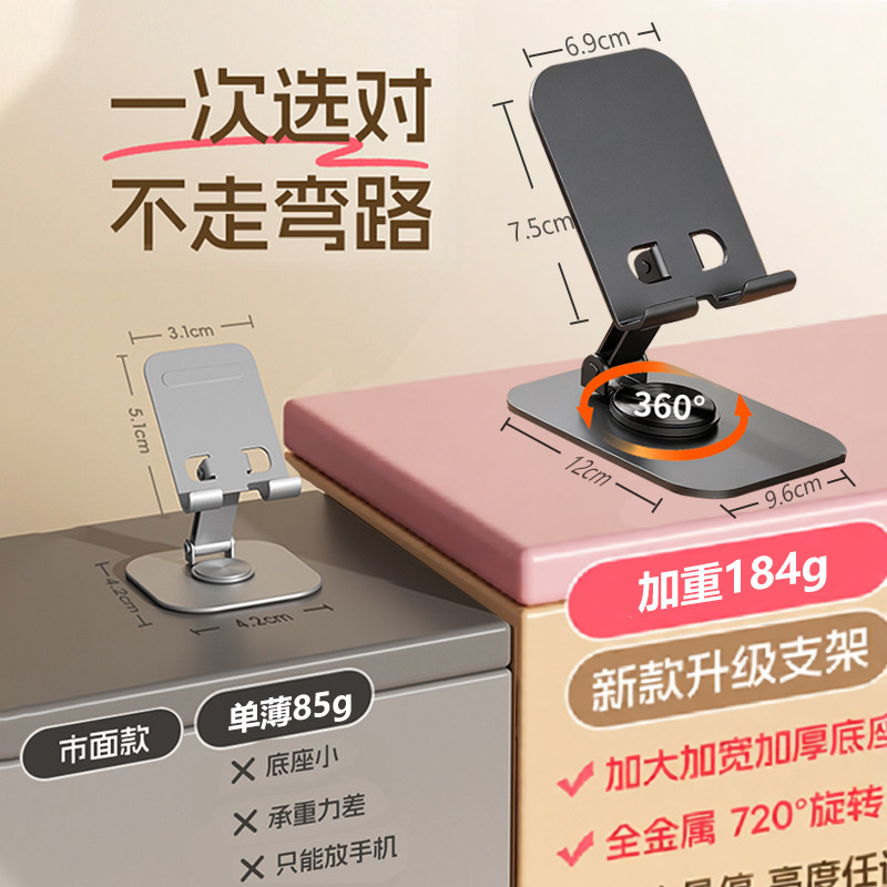 【无极旋转】手机支架全金属2025新款桌面直播专用支撑架通用懒人架子平板电脑ipad多功能床头看追剧小型,淘宝优惠券,粉丝福利购,淘宝优惠卷
