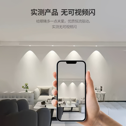 小山丘射灯筒灯嵌入式客厅家用防眩光洗墙全光谱窄边框led天花灯 - 图2