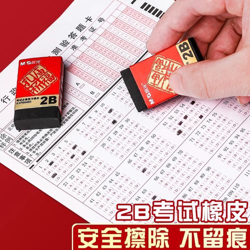 涂卡笔考试专用文具套装晨光2b铅笔成人高考中考答题卡专用笔四六级研究生考研公务员国考省考地方事业编全套 - 图1
