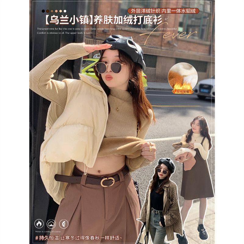 高级感粉色毛衣冬季加绒女秋冬2025大码内搭一体绒针织打底衫上衣,淘宝优惠券,粉丝福利购,淘宝优惠卷