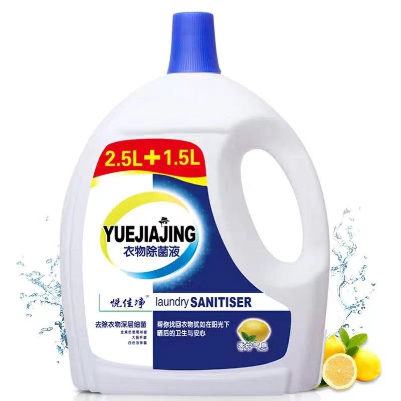 8斤大桶装衣物除菌液消毒液清新柠檬香型洗婴儿内衣杀菌除螨,淘宝优惠券,粉丝福利购,淘宝优惠卷