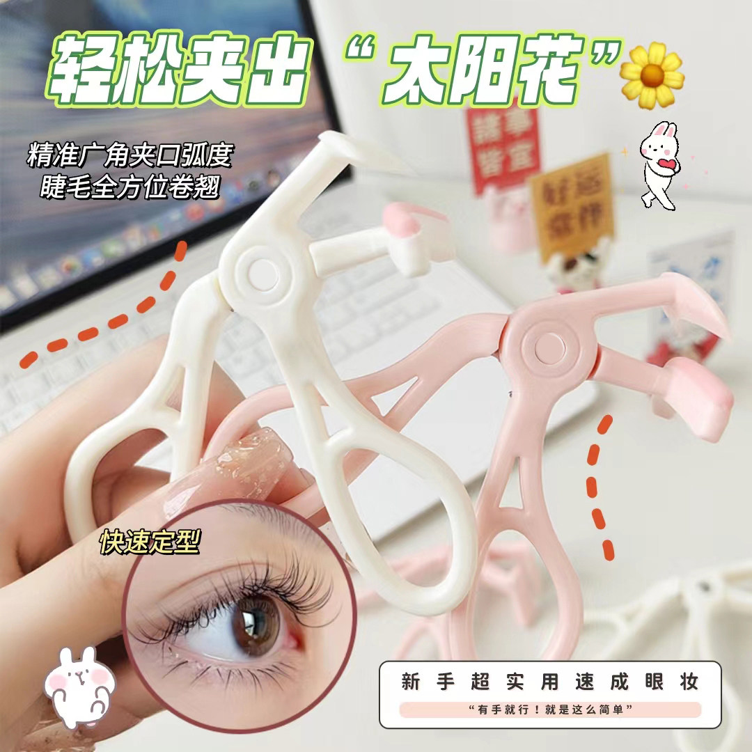 MAXFIT无边框卷翘新款睫毛夹持久定型太阳花便携眼睫毛辅助器广角