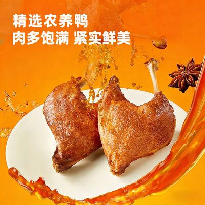 奇妙超大鸭腿135g卤味零食小吃休闲开即食食品夜宵解馋工厂烤鸭