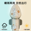 Electric vehicle seat cushion cover waterproof sun protection cute cartoon thickened small battery bicycle rainproof seat cover new style