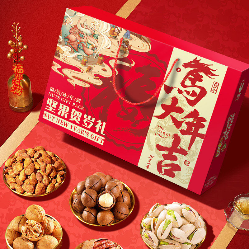 过节新年年货坚果礼盒组合纯干果过年大礼包送礼高档端团购批发,淘宝优惠券,粉丝福利购,淘宝优惠卷