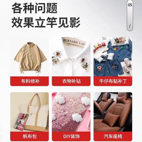 衣服胶水专用胶logo的胶沾服装标志鞋垫破洞布用胶布艺专用软胶修补修复固定开胶脱胶开裂布料皮革印花衣物 - 图1