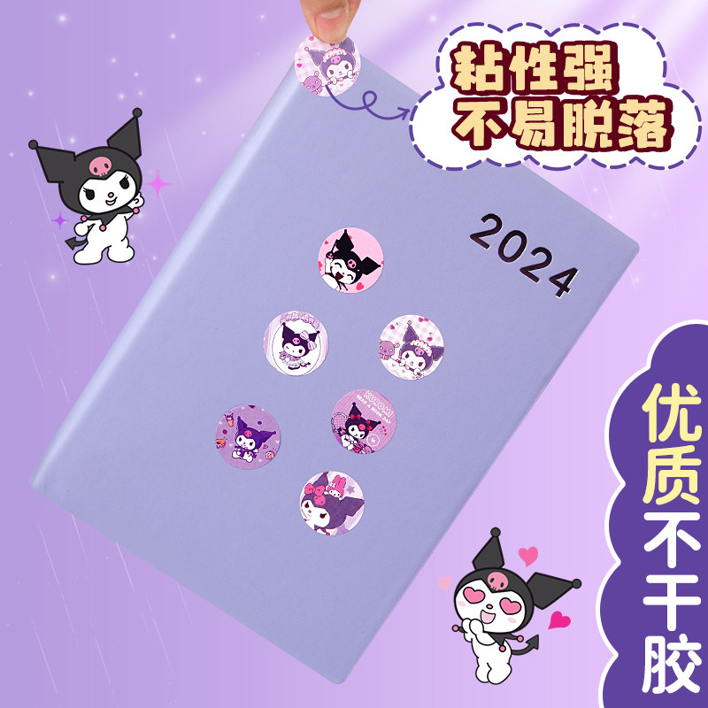 库洛米女孩贴纸儿童玩具卡通手账三丽鸥手帐贴画幼儿园奖励表扬小红花可爱不干胶封口贴标签纸装饰小学生粘贴