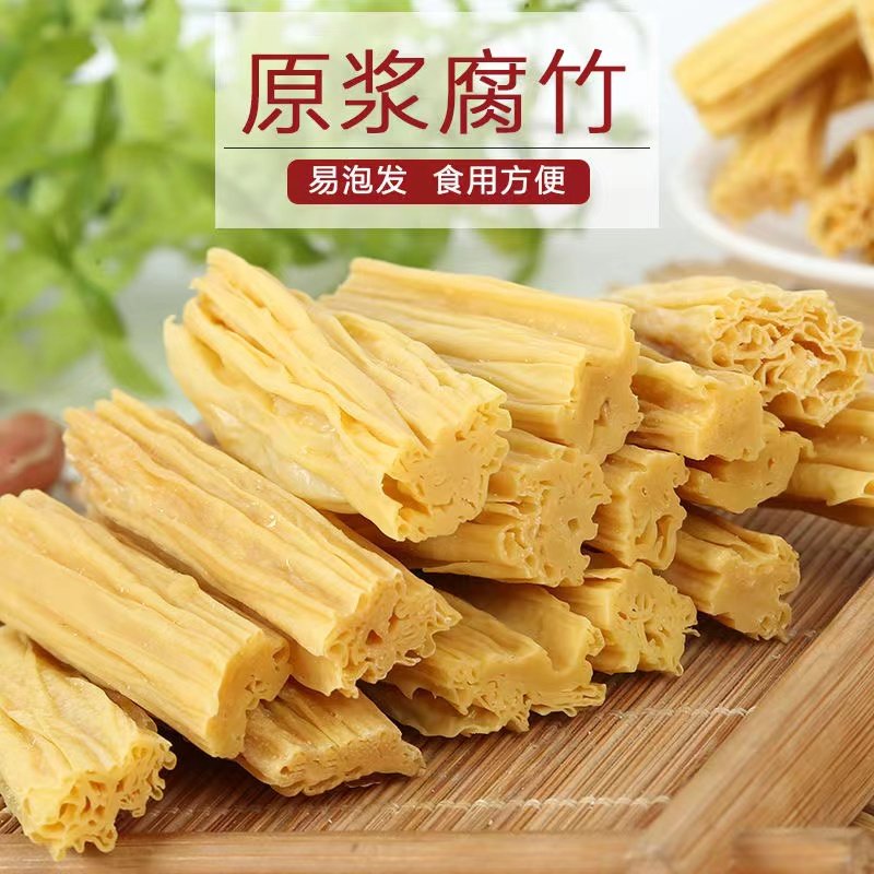 【精选腐竹】优质头层腐竹豆香浓郁筋道爽滑头层干货手工腐竹批发,淘宝优惠券,粉丝福利购,淘宝优惠卷