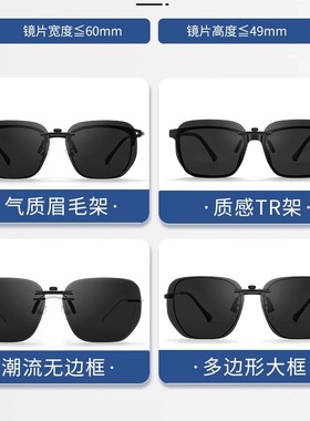墨镜可套近视镜夹片男款隐形开车专用夹式镜片太阳镜偏光镜可上翻