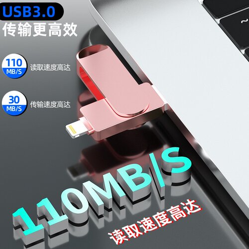 u盘苹果接口适用手机电脑两用iPhone内存256g专用u优盘储存128g - 图0
