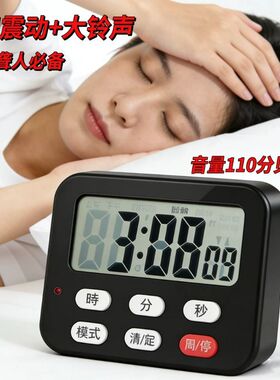 震动闹钟强力叫醒无声宿舍专用超强多功能宿舍不吵人学生起床神器