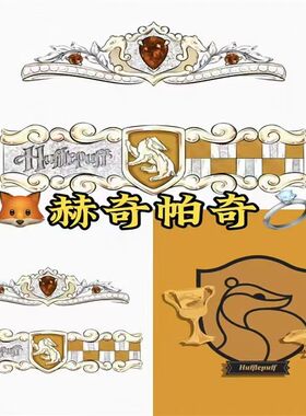 哈利波特霍格沃兹格兰芬多学院斯莱特林赫奇帕奇拉文克劳情侣对戒