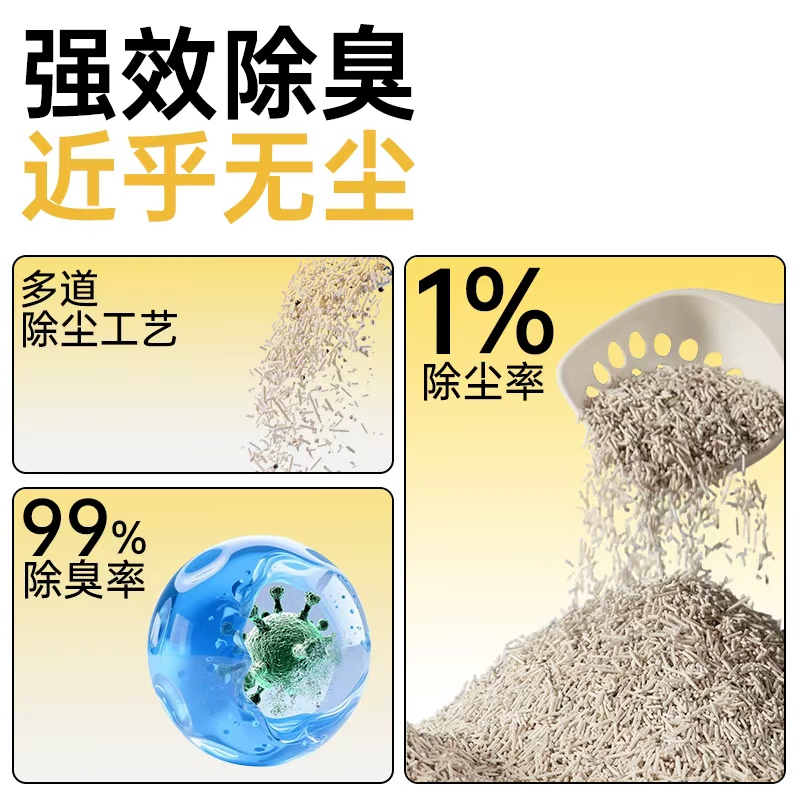 豆腐混合猫砂40斤包邮除臭膨润土20斤猫沙不沾底可冲厕所无尘奶香 - 图2