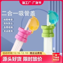 Mineral Water Straws Cover Water Bottle Conversion Mouth Baby Portable Water Anti Choking God Instrumental Drink Conversion Head Universal Accessories