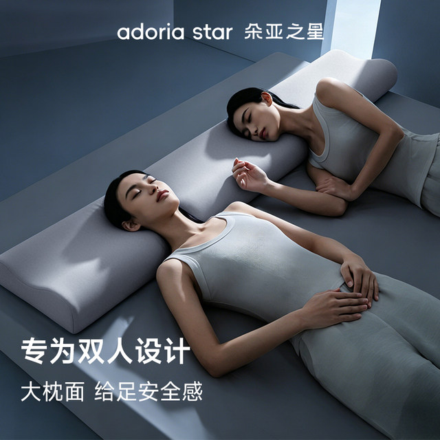 Doya Star Deep Sleep Double Pillow ຍາວ Pro2.0 Cervical ສະຫນັບສະຫນູນຄູ່ຜົວເມຍຂອງຜູ້ໃຫຍ່ຄວາມຊົງຈໍາຍາວຜ້າຄຸມ
