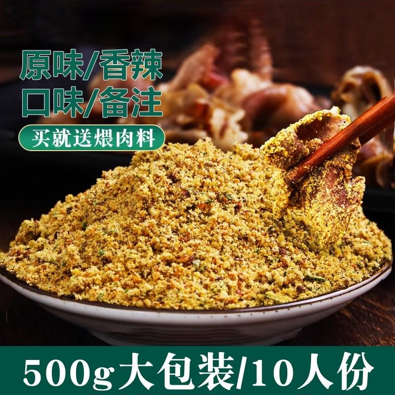 500克大包装烧烤调料烤肉蘸料家用烧烤撒料淄博家用东北撒料调味 - 图2