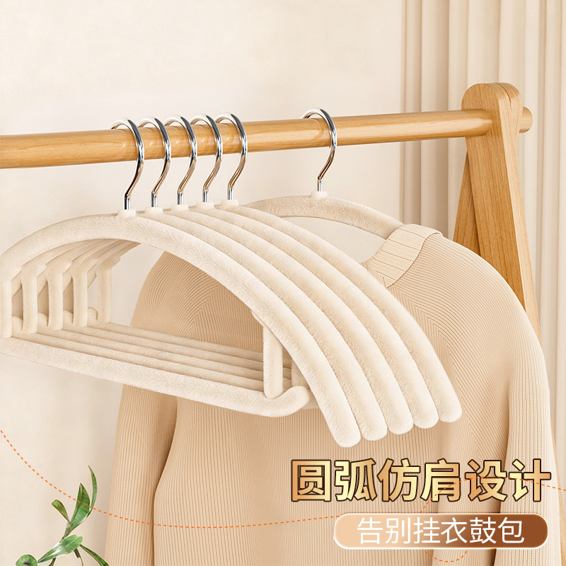 佳帮手植绒衣架家用挂衣防肩角滑衣撑衣服挂架加厚晾衣架防滑衣柜,淘宝优惠券,粉丝福利购,淘宝优惠卷