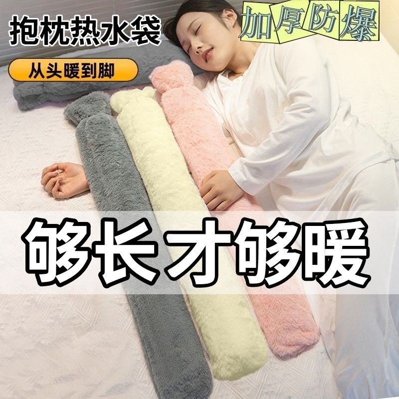 长条形热水袋注水式冲水加长暖床被窝保暖神器姨妈期暖宫防爆女生,淘宝优惠券,粉丝福利购,淘宝优惠卷