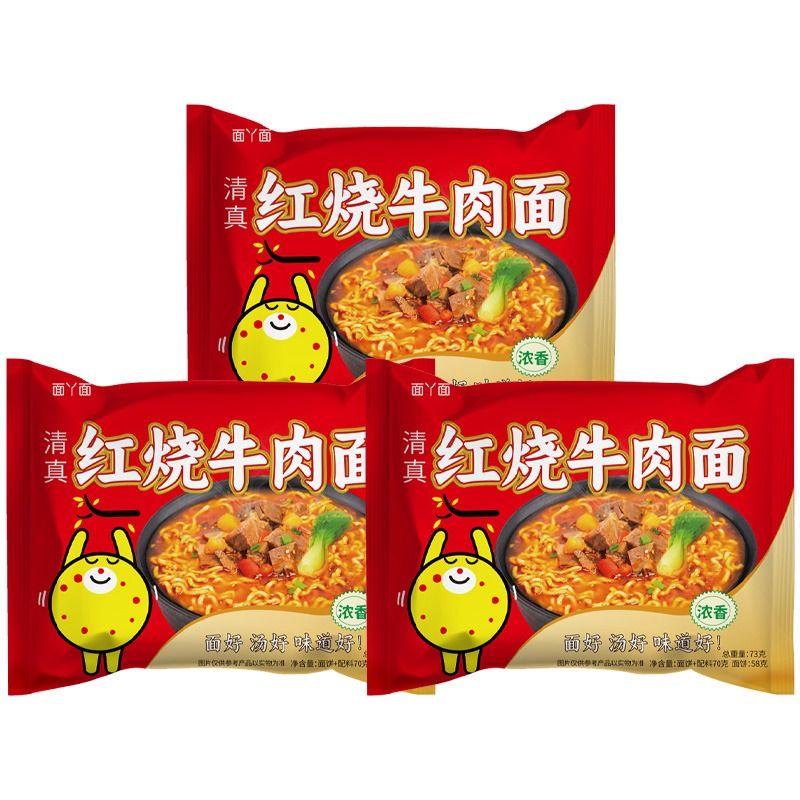 【5.88元6件】到手6袋红烧牛肉面干吃方便面速食食品宿舍泡面整箱 - 图3