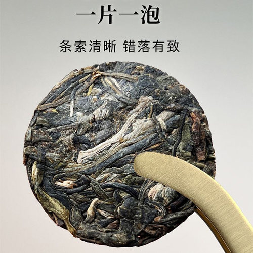 糯糯茶叶香茶小茶饼30种茶样试喝组合云南普洱茶熟茶生茶红茶白茶 - 图3