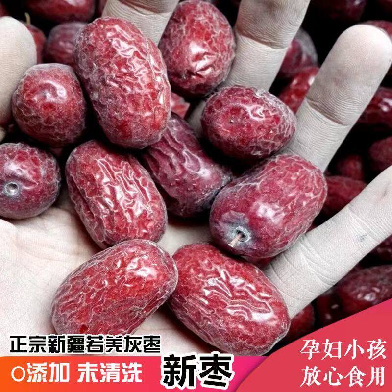 新疆若羌500g灰枣原生态吊干红枣特级带灰大枣孕妇零食新货未清洗