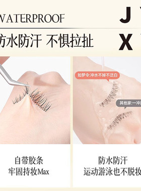 【小红书推荐】免胶假睫毛自粘无需胶水可重复使用女自然仿真免胶