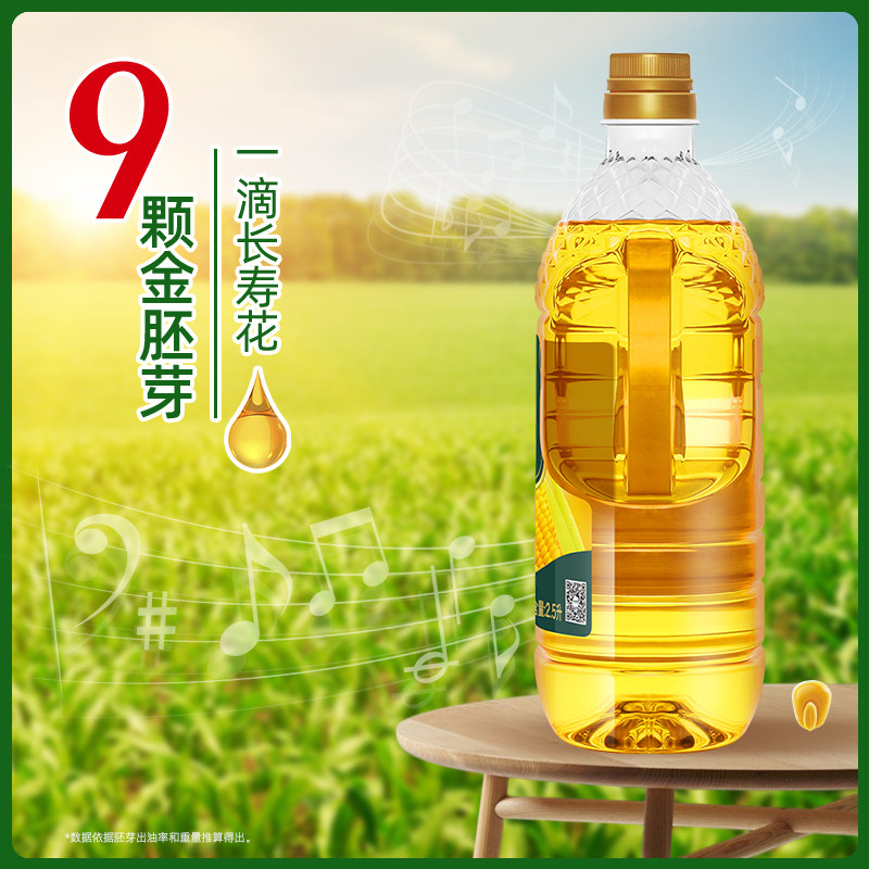长寿花金胚玉米油1L/2.5L小瓶装非转基因烘焙专用蛋糕胚芽食用油,淘宝优惠券,粉丝福利购,淘宝优惠卷