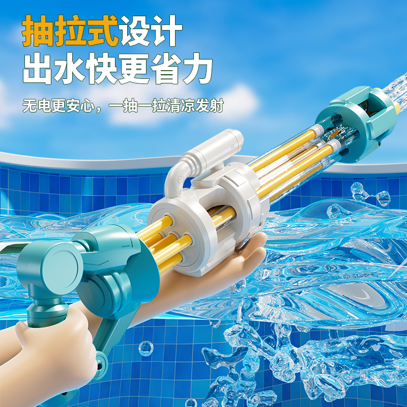 水枪加特林六一儿童节礼物玩具枪高压强力射程远漂流抽拉式泼水节