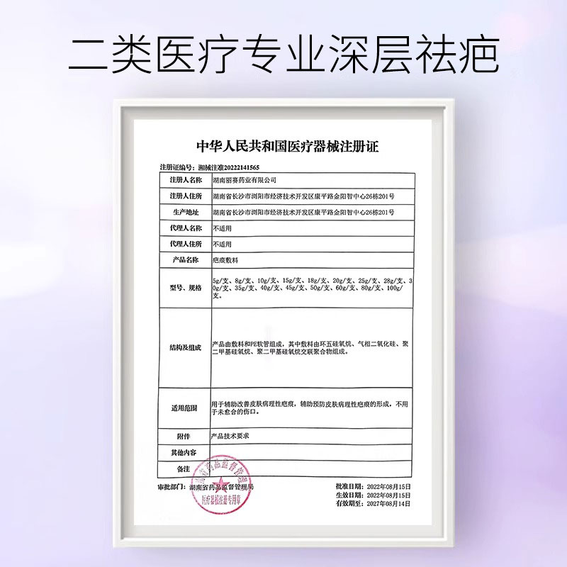 医用硅酮祛疤膏去疤痕贴修复除脸部儿童烫伤手术疤剖腹产专用凝胶-图2