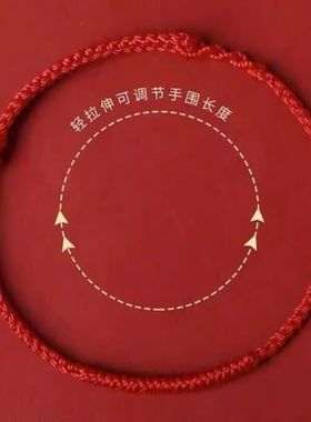 本命年转运红绳七夕情侣手链编织脚链简约手工手绳礼物男女款调节