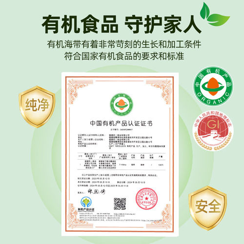 有机海带丝压缩凉拌独立包装干货旗舰店凉拌菜源头免洗泡发优质 - 图3