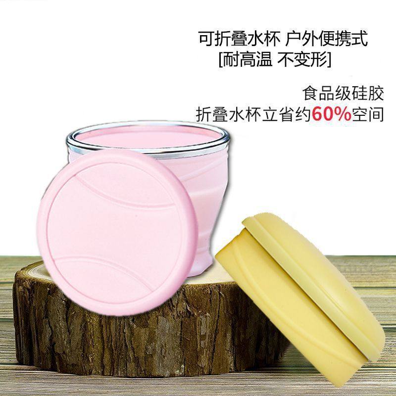 食品级折叠水杯露营硅胶户外杯子带盖伸缩便携旅行漱口水杯耐高温,淘宝优惠券,粉丝福利购,淘宝优惠卷