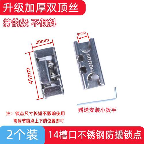 304不锈钢锁点防撬断桥铝窗双顶丝平开窗传动件锁块门窗系统窗锁 - 图3